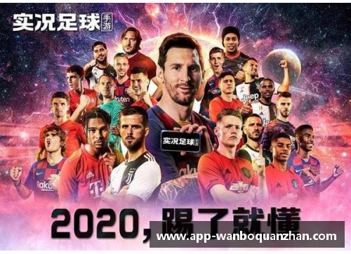 重生之足球传奇球星逆袭人生从新出发的华丽篇章