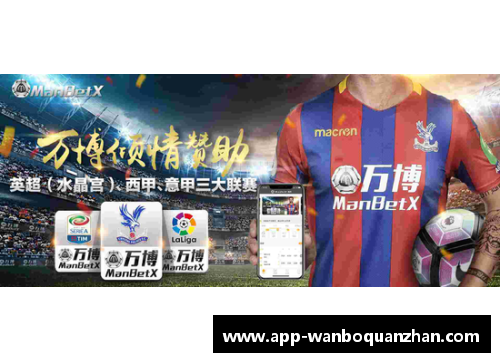 万博全站塞维利亚客场3-0大胜巴伦西亚，西甲球队强势跻身欧战排名前三