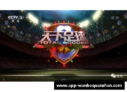 万博全站CCTV5直播国乒国羽苏迪曼杯决赛，APP转湖人死磕掘金！ - 副本
