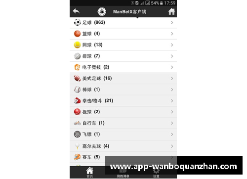 ManbetX万博全站官方app下载拜仁慕尼黑稳坐德甲积分榜榜首，领先优势不容撼动