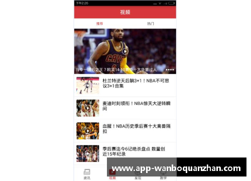 ManbetX万博全站官方app下载山西汾酒首次冠名CBA篮球赛事酿造中国品牌体育传奇