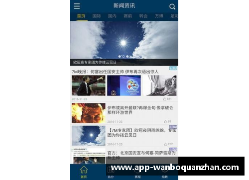 ManbetX万博全站官方app下载跨界之星 足球与篮球巨星精彩合影展示运动魅力与友谊之桥 - 副本